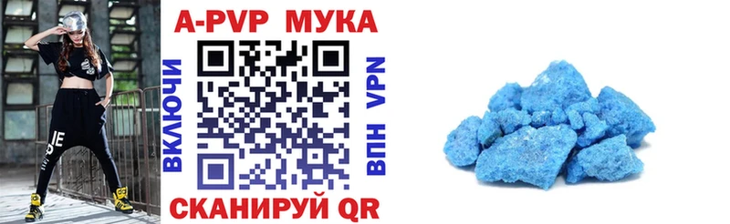 A-PVP VHQ  купить наркоту  Покачи 