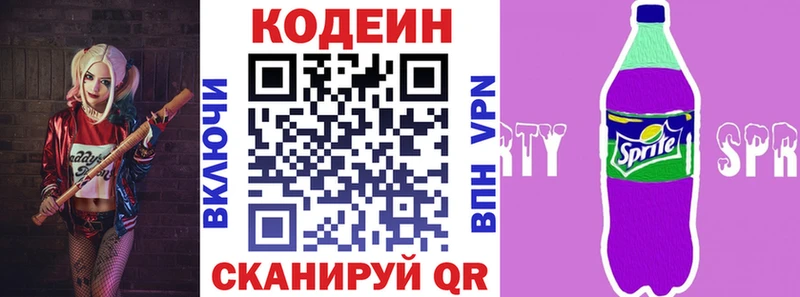 Кодеин Purple Drank  хочу наркоту  Покачи 