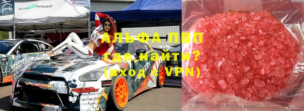 ALPHA PVP Болохово